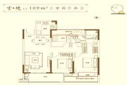 万兴·云玺台3室2厅1厨2卫建面109.00㎡